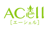 エーシェル（ACell）| AC-11を高配合した自己美容力アップドリンク